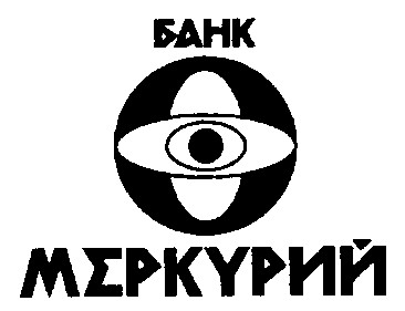 меркурий