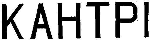 кантрі