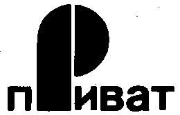 приват