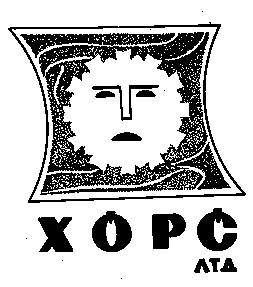 хорс лтд
