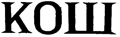 кош