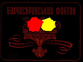 бахчисарайський фонтан