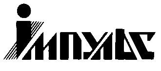 імпульс