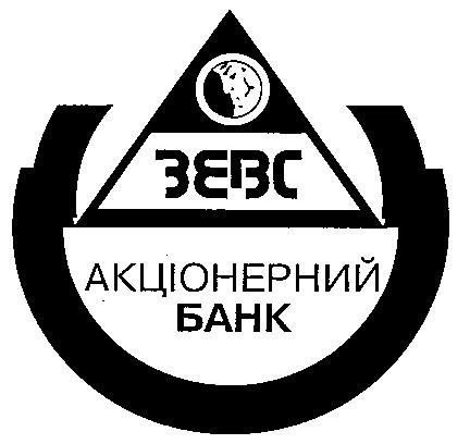 зевс