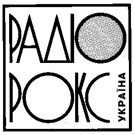 радіо рокс