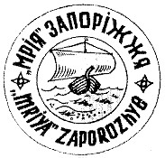 мрія запоріжжя mriya zaporozhye