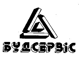 будсервіс