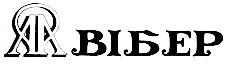 вібер аа