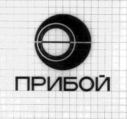 прибой