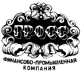 гросс