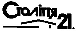 століття 21