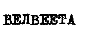 велвеета