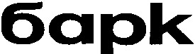 барк