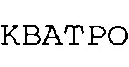 кватро