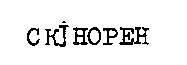 скінорен