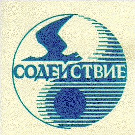Зображення марки «содействие»