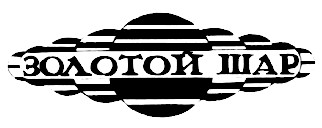золотой шар