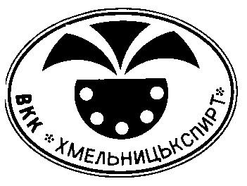 вкк хмельницькспирт