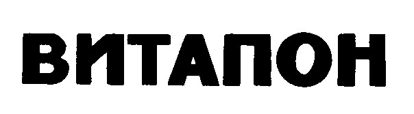 витапон