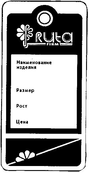 ruta firm