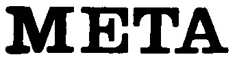 мета