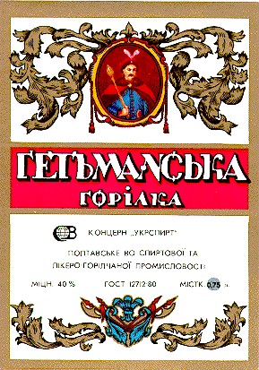 гетьманська