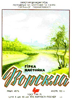 гірка настойка ворскла