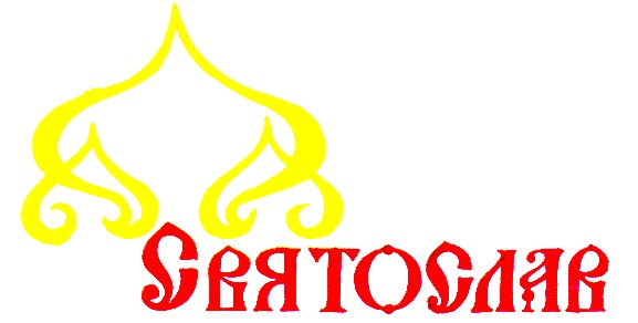 святослав