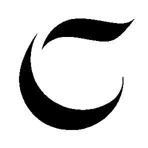 c с