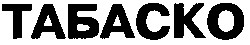 табаско