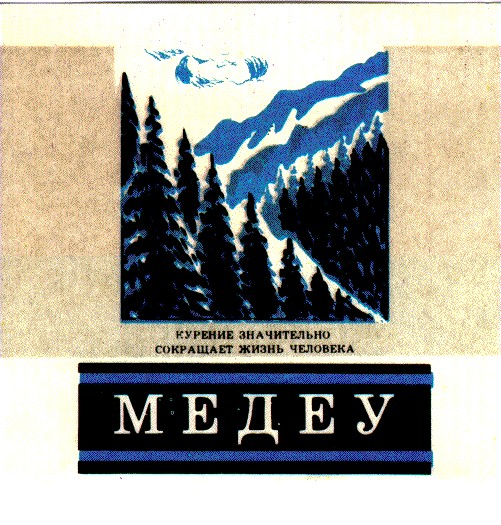 медеу