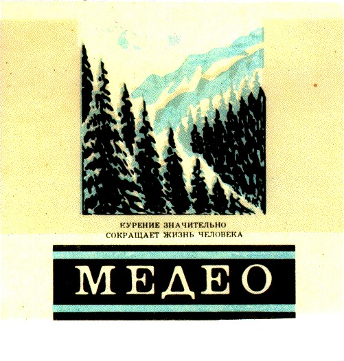 медео
