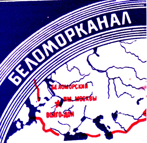 беломорканал беломорский им. москвы волго-дон