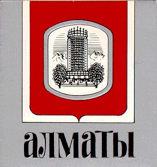алматы