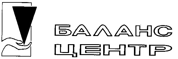 баланс центр