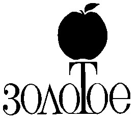 золотое