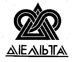 дельта