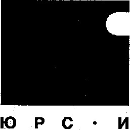 юрси юрс-и
