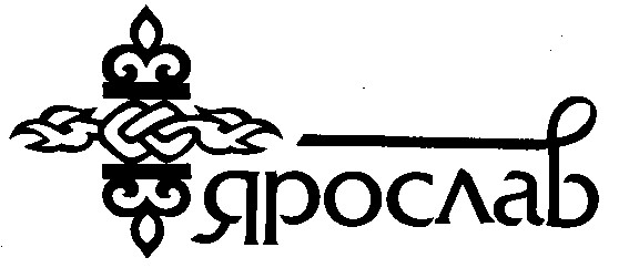 ярослав