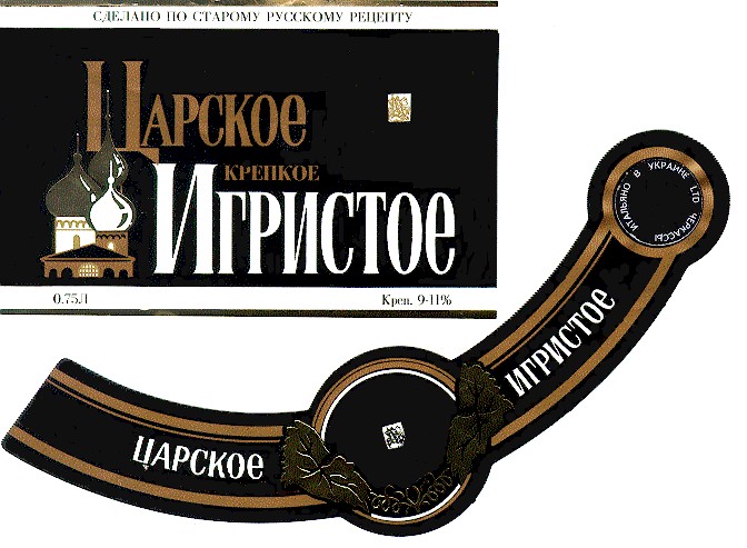 царское крепкое игристое итальяно в украине