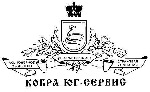 кобра-юг-сервис кобра юг сервис украина николаев