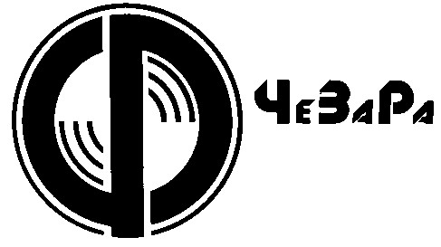 чезара