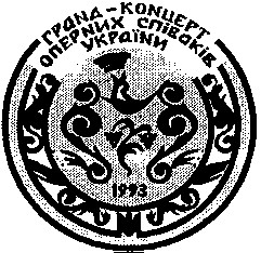 гранд концерт оперних співаків україни 1993