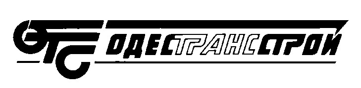 отс этс одестрансстрой otc