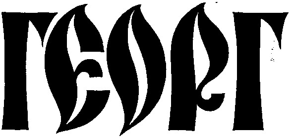 гєорг георг