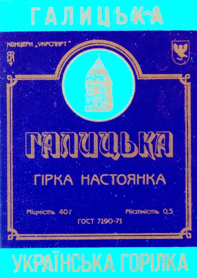 галицька