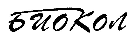 биокол
