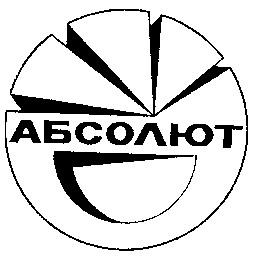 абсолют