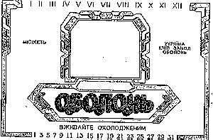 оболонь