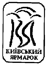 київський ярмарок кя